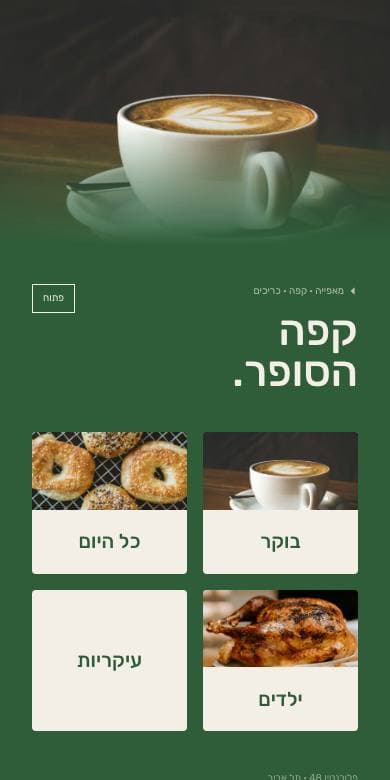 A menewz digital menu on a phone