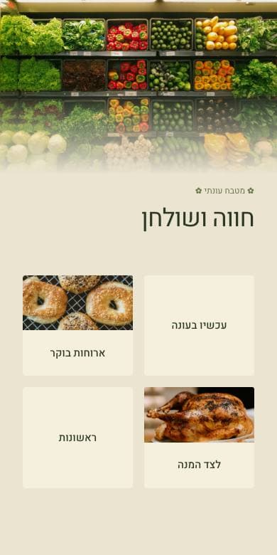 A menewz digital menu on a phone