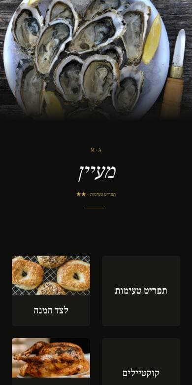 A menewz digital menu on a phone
