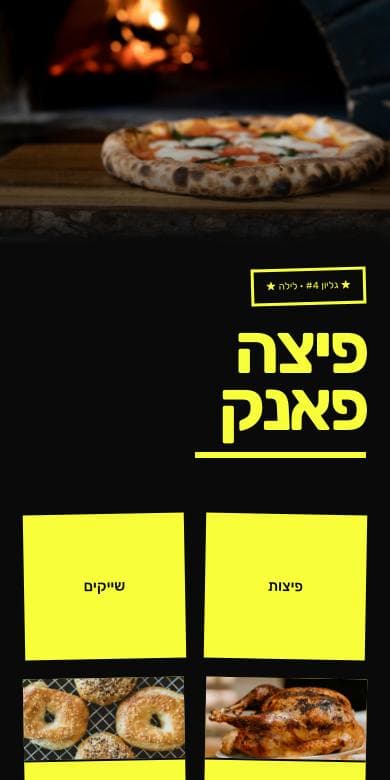 תצוגה מקדימה של תבנית מגזין בנייד, מתוך התפריט של פיצה פאנק