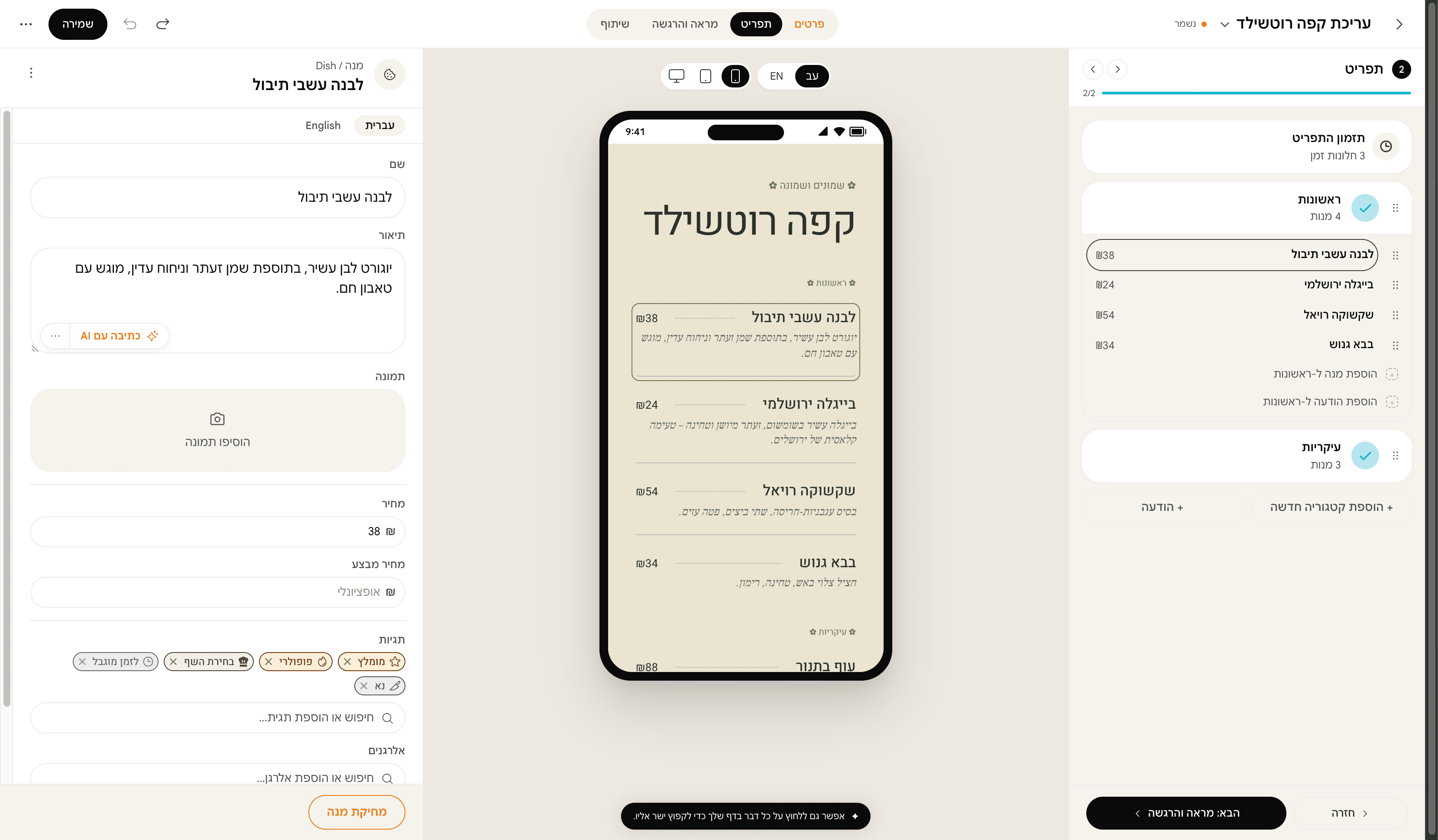 עורך אחד לכל מה שמשתנה