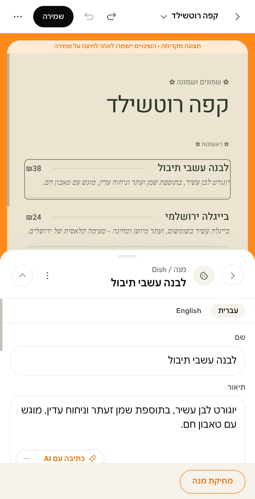 עורך אחד לכל מה שמשתנה